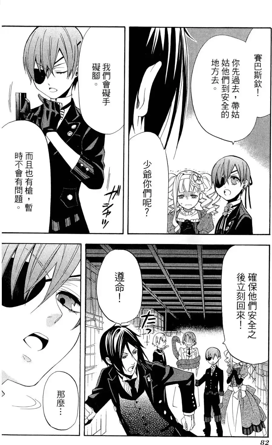 第86页