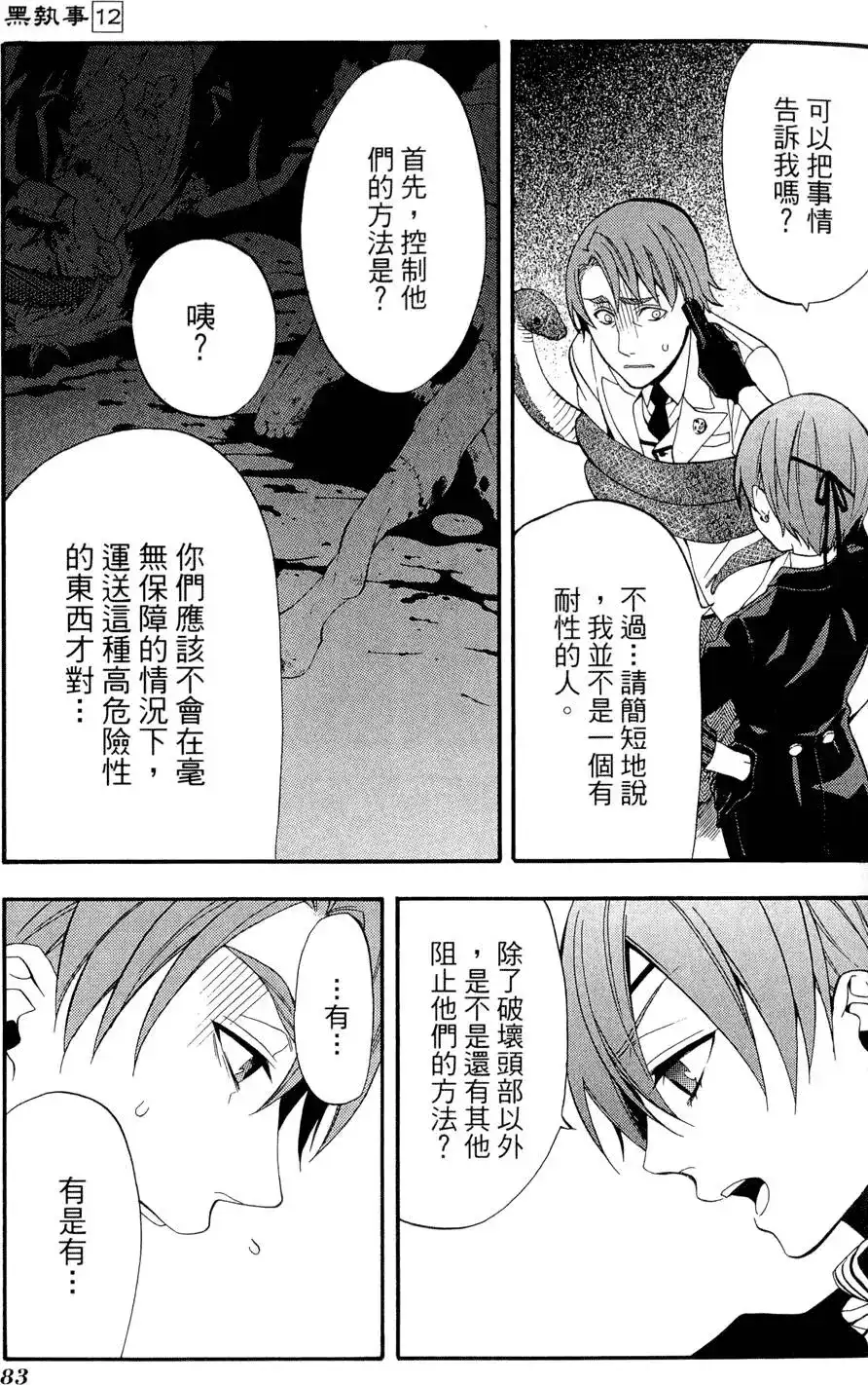 第87页