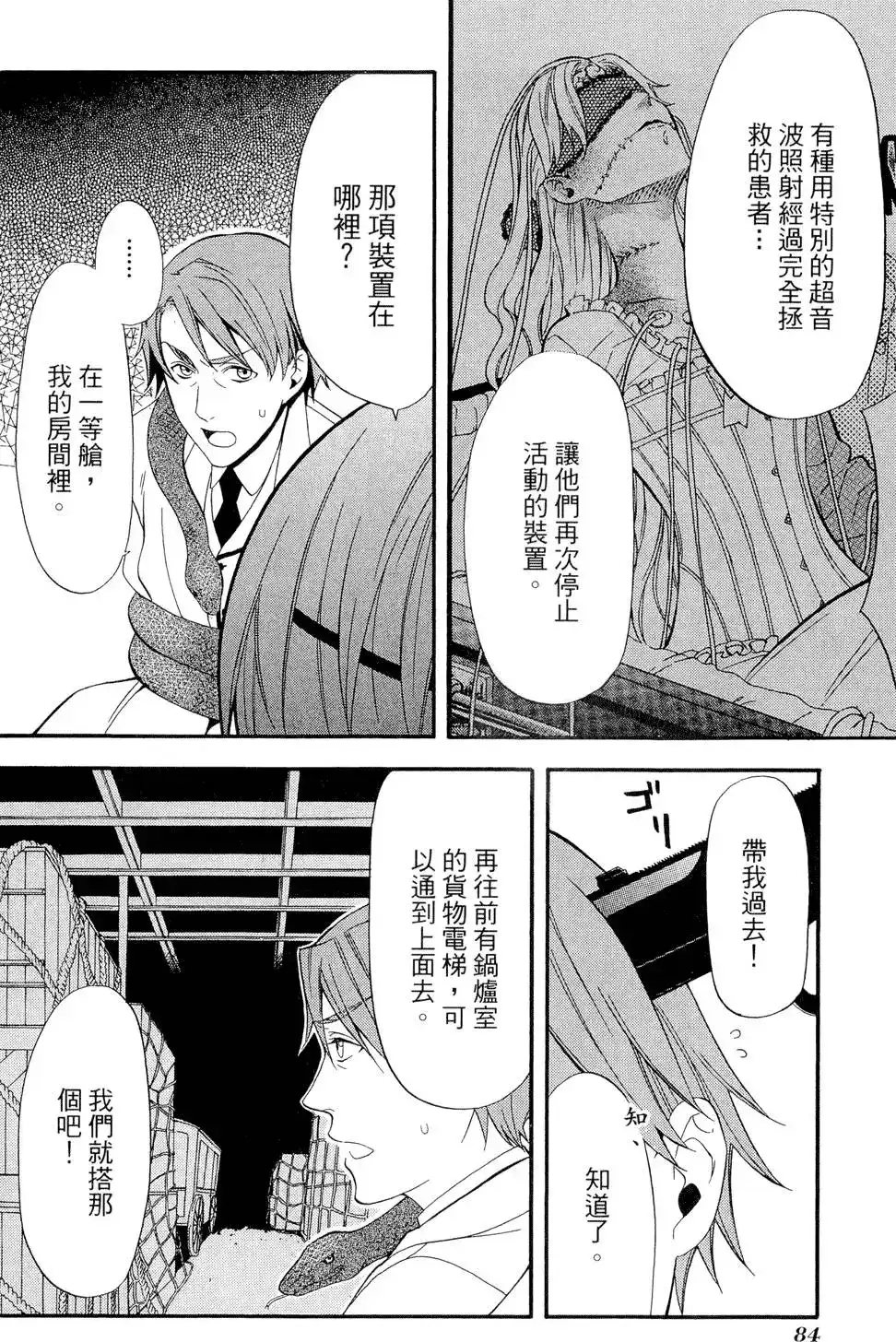 第88页