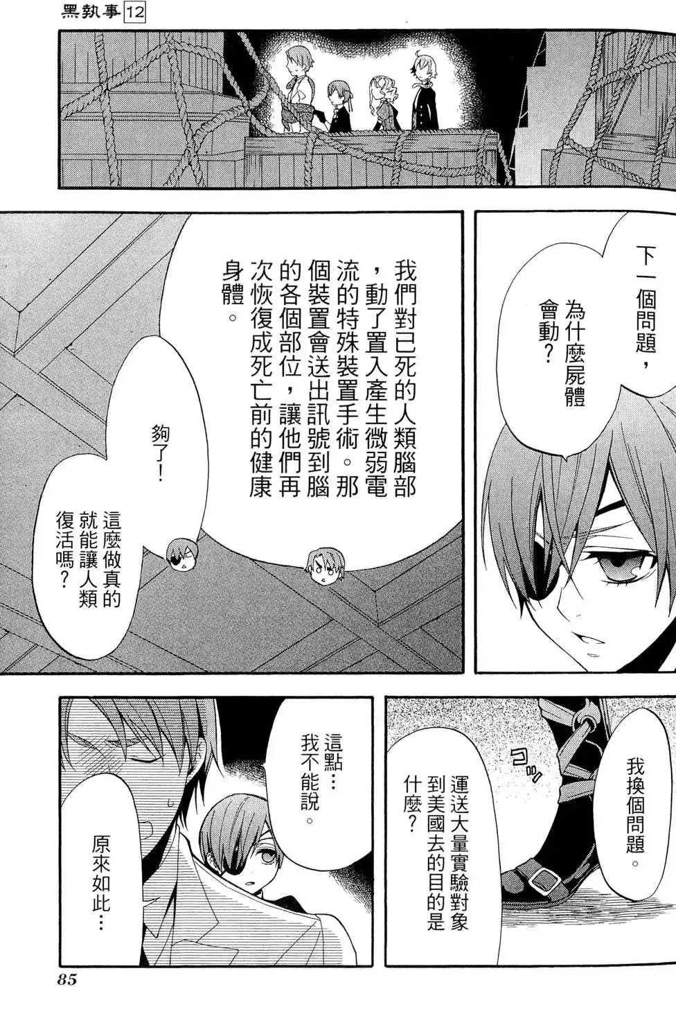 第89页