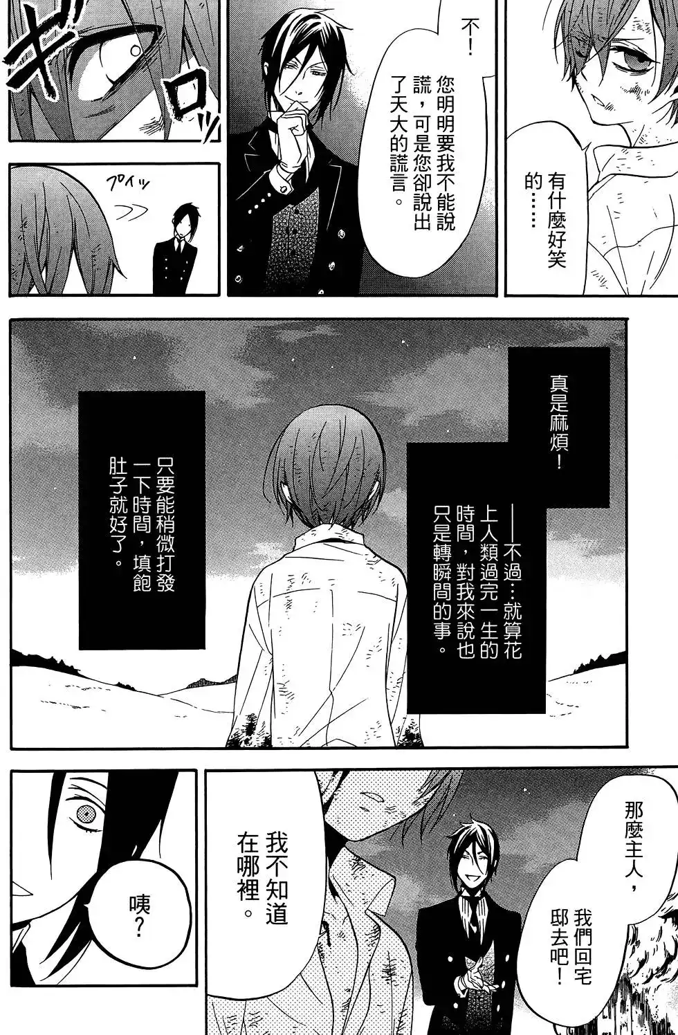 第144页