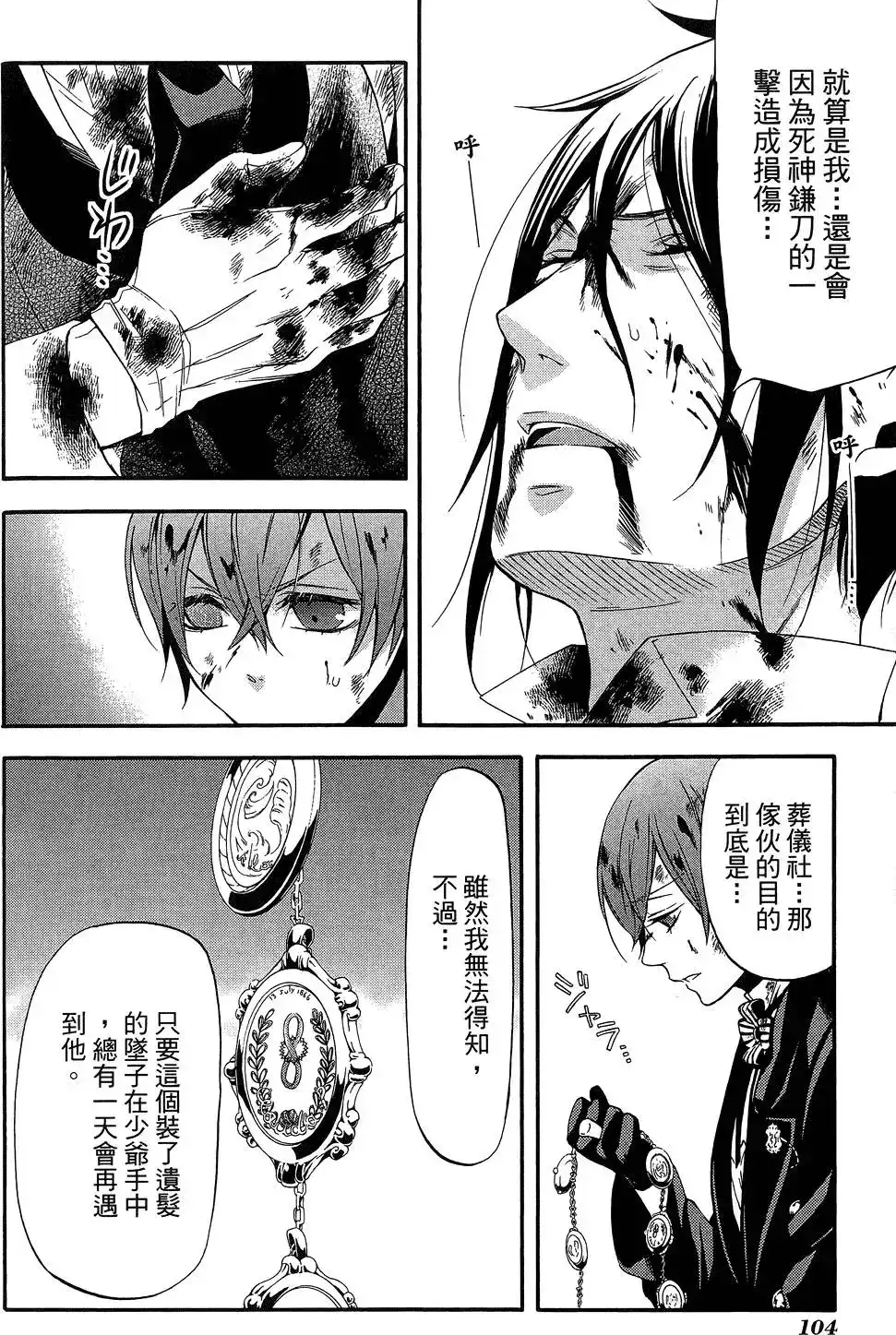 第108页