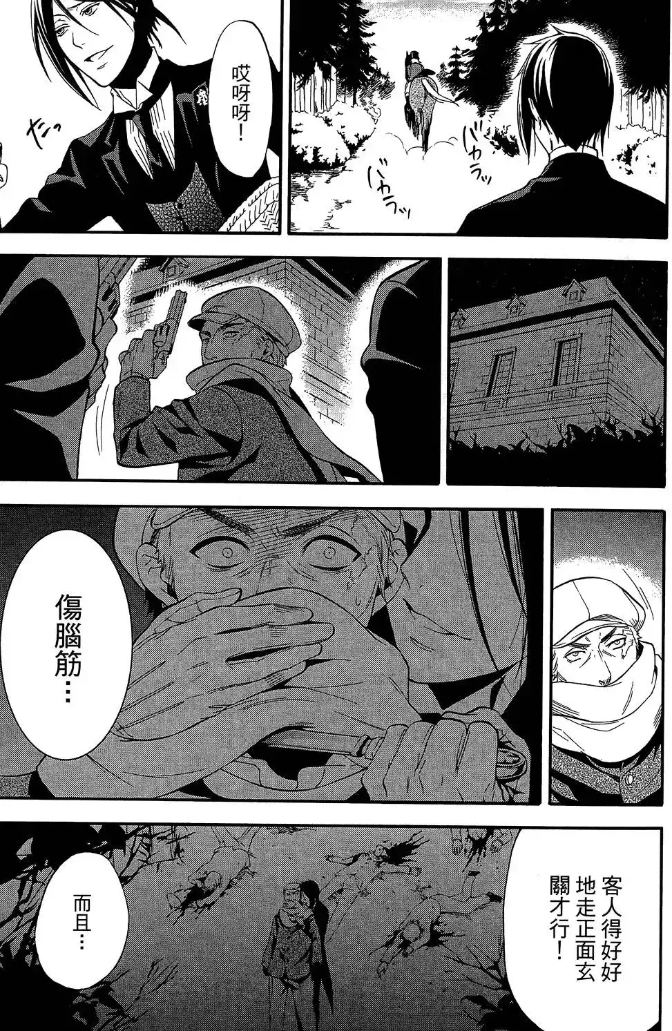 第27页