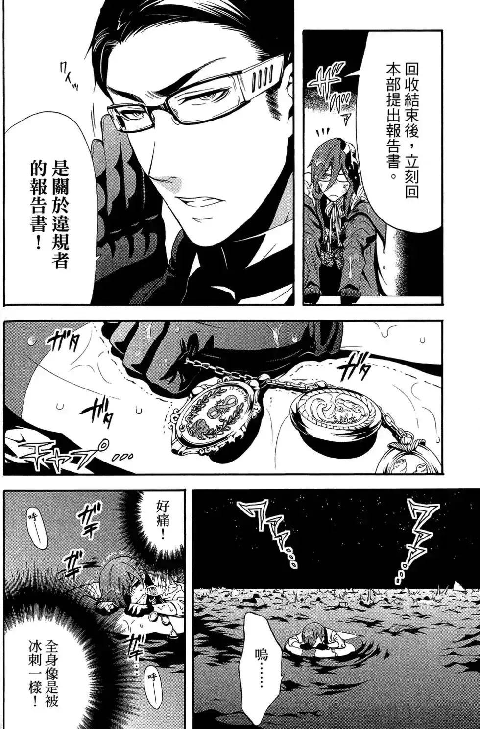 第88页