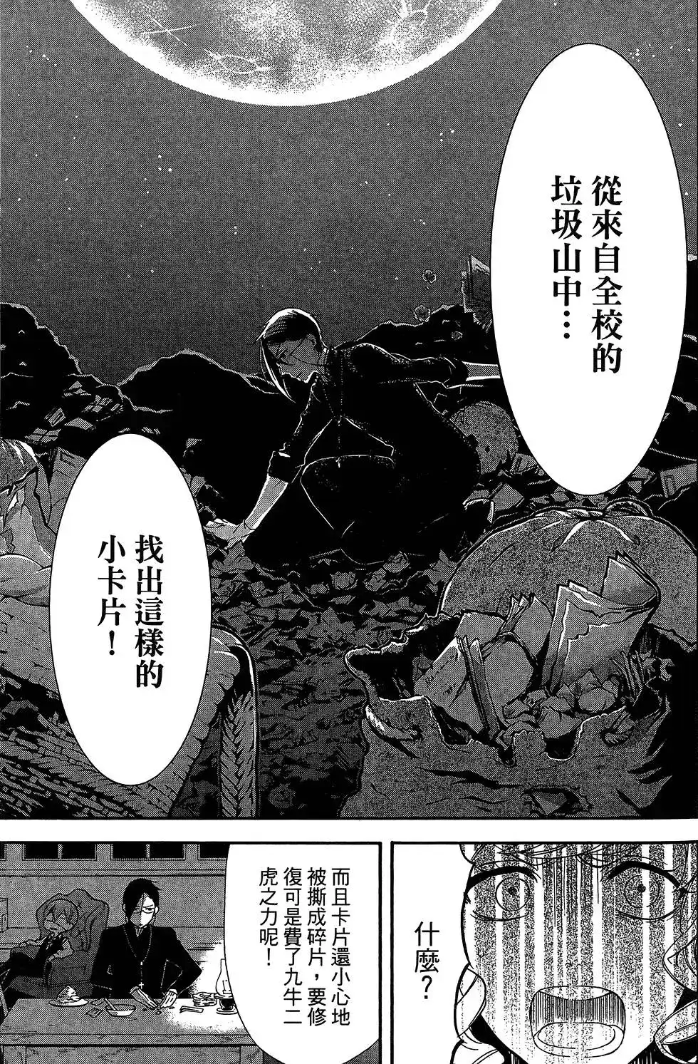 第127页