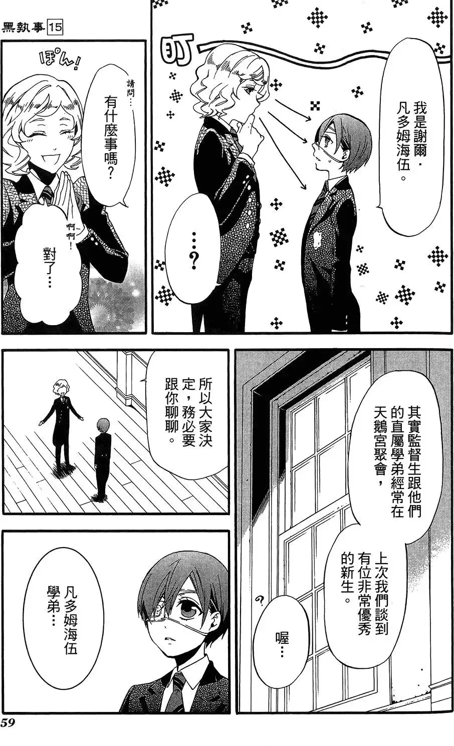 第63页