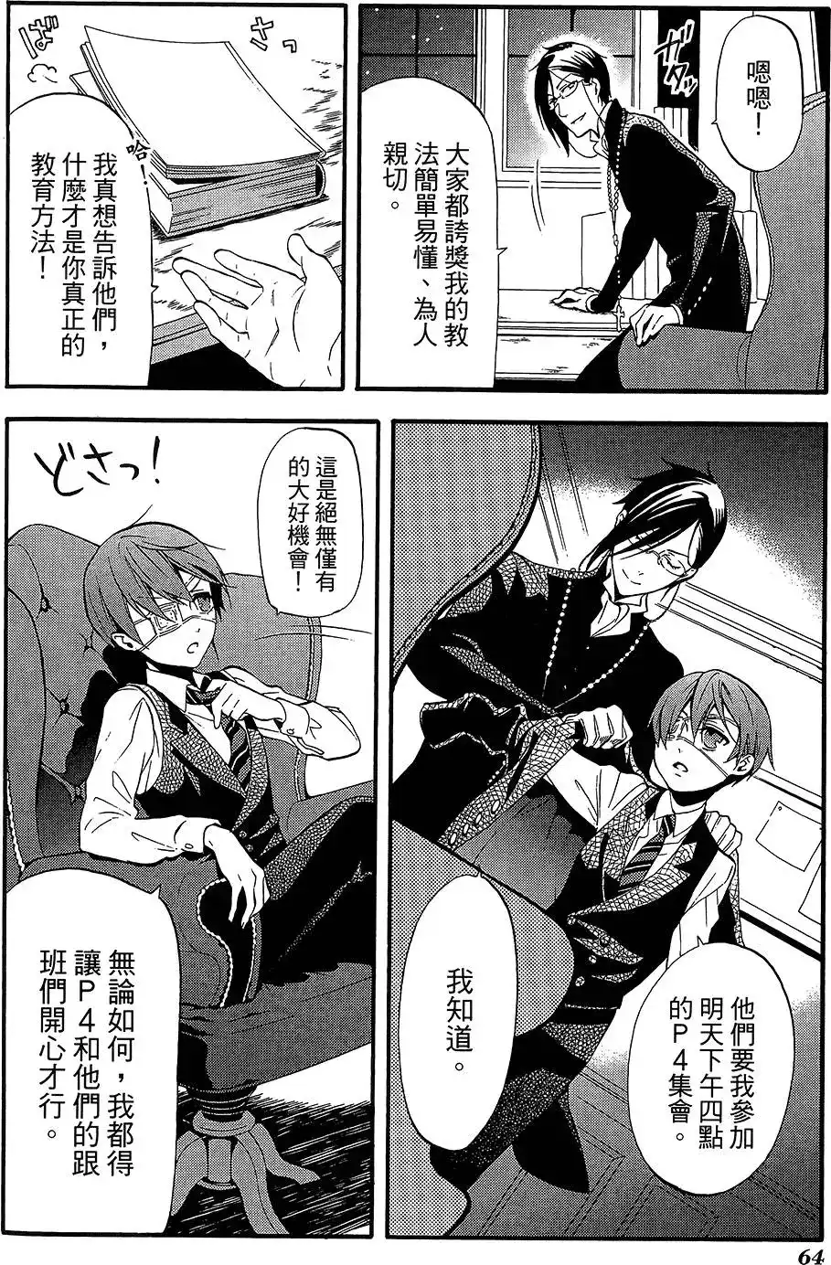 第68页