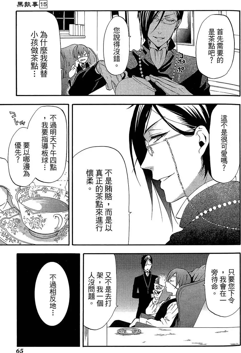 第69页