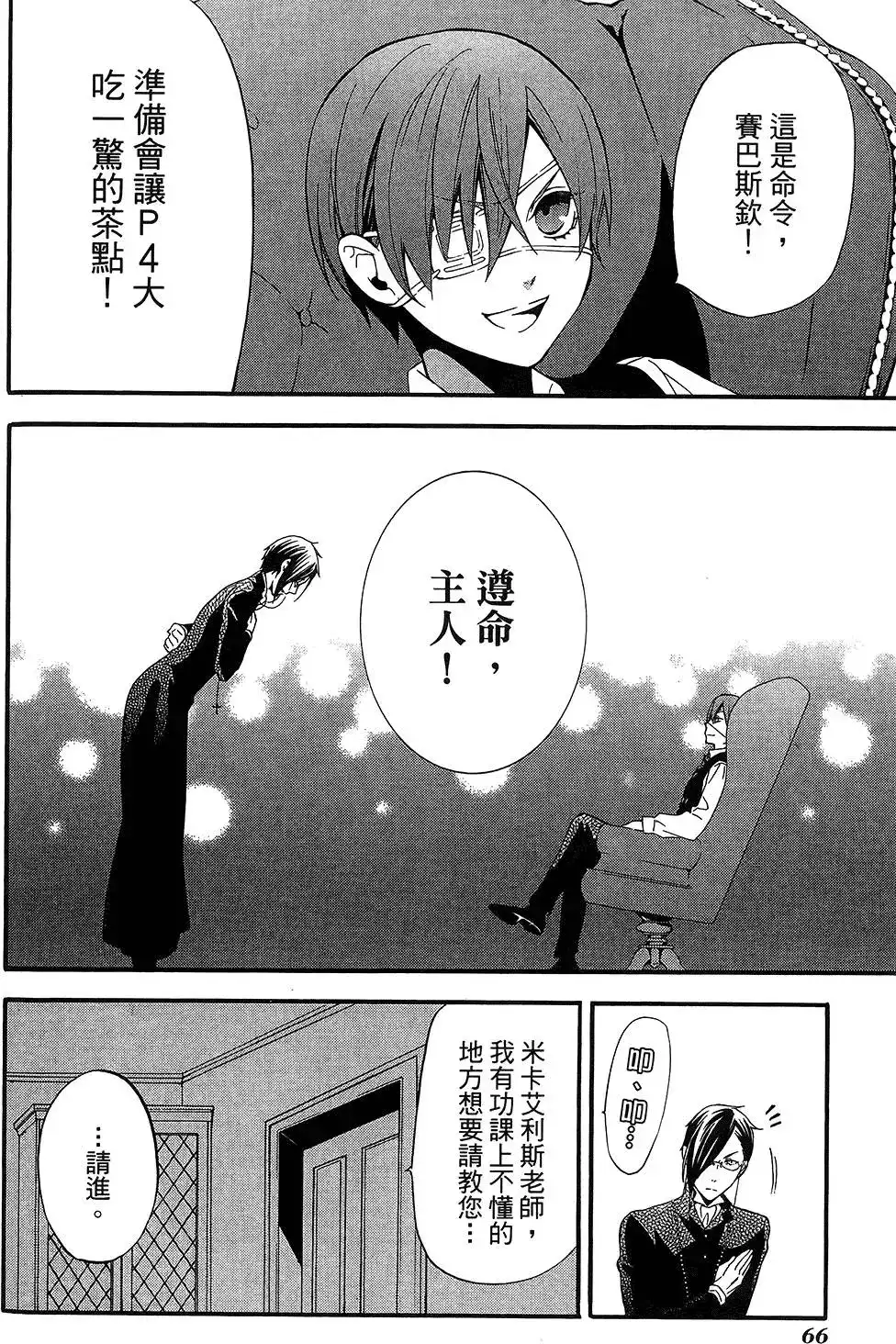 第70页