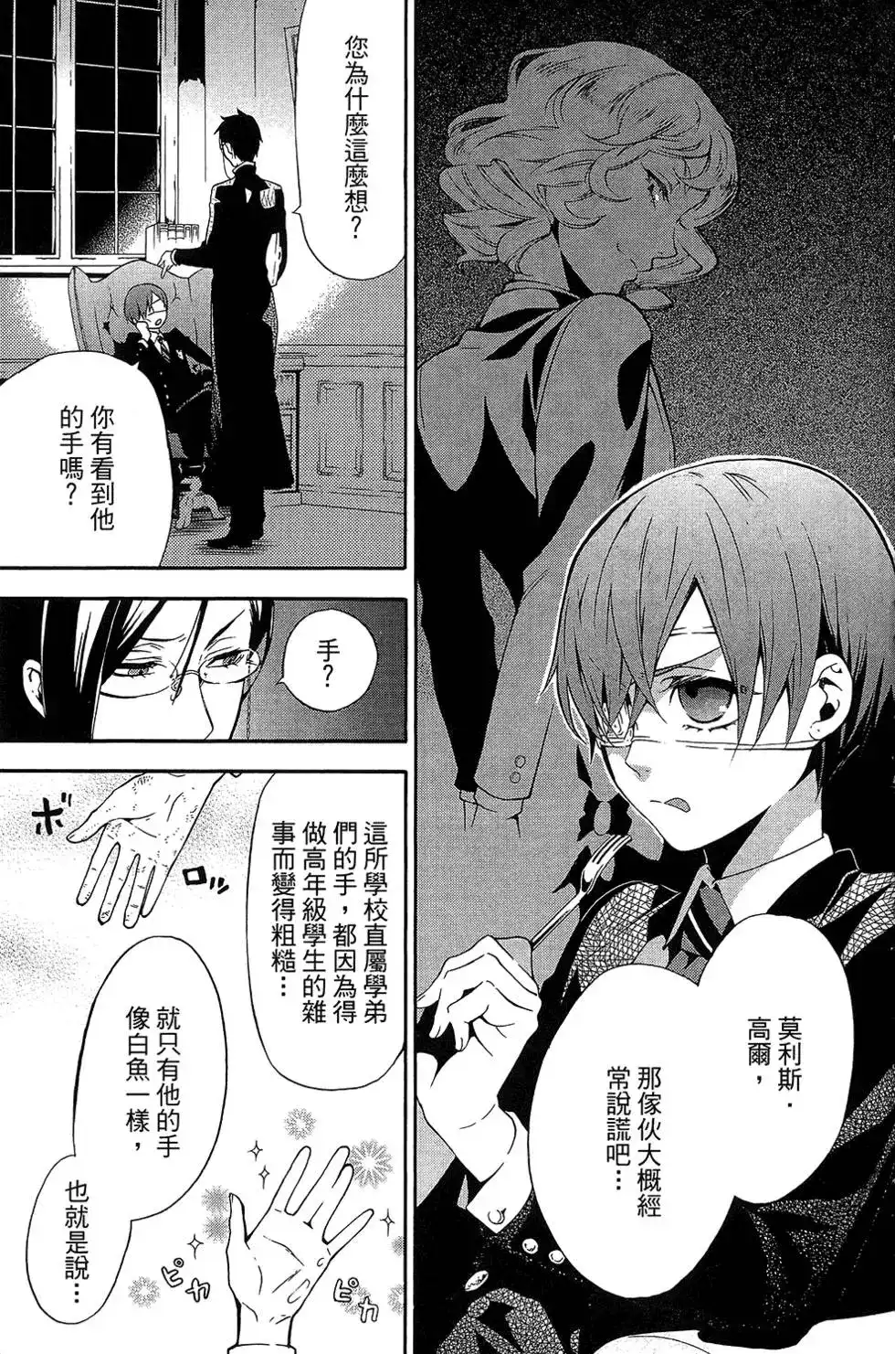第81页
