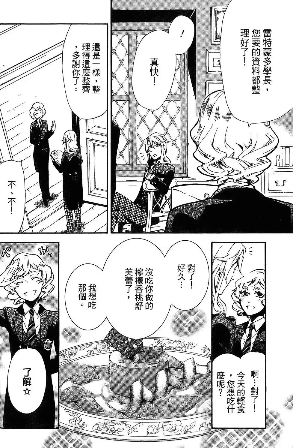 第86页