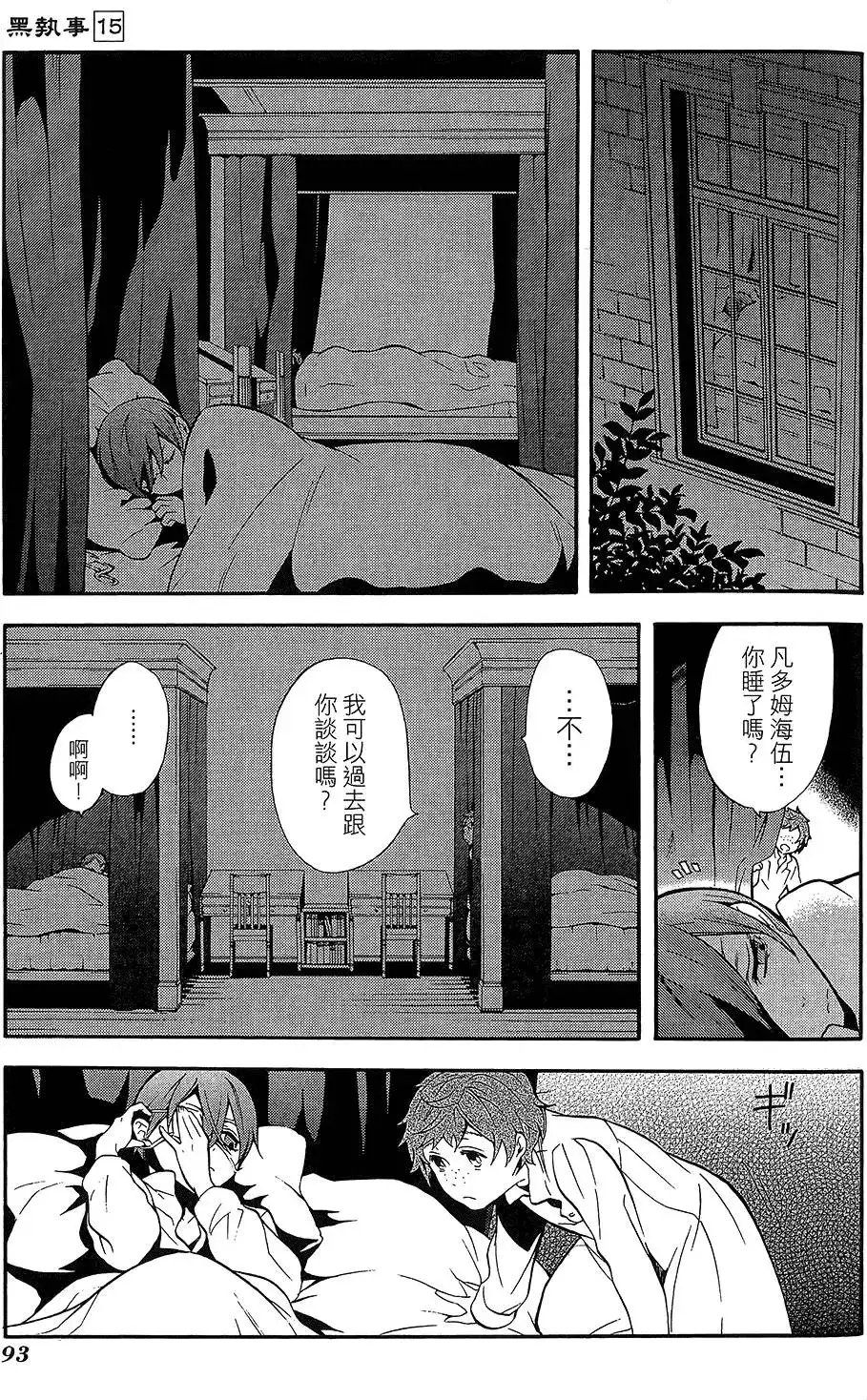 第97页