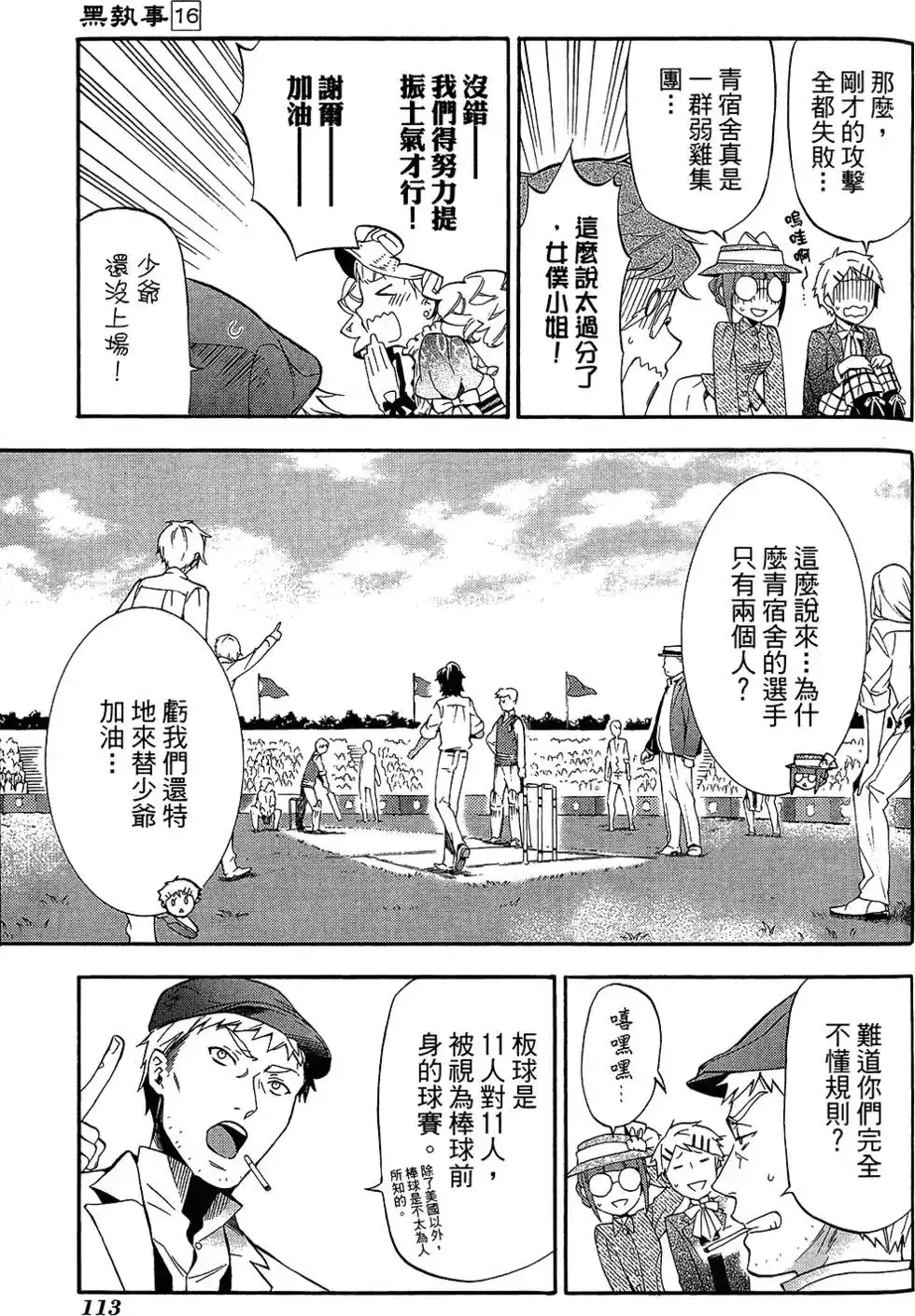 第117页