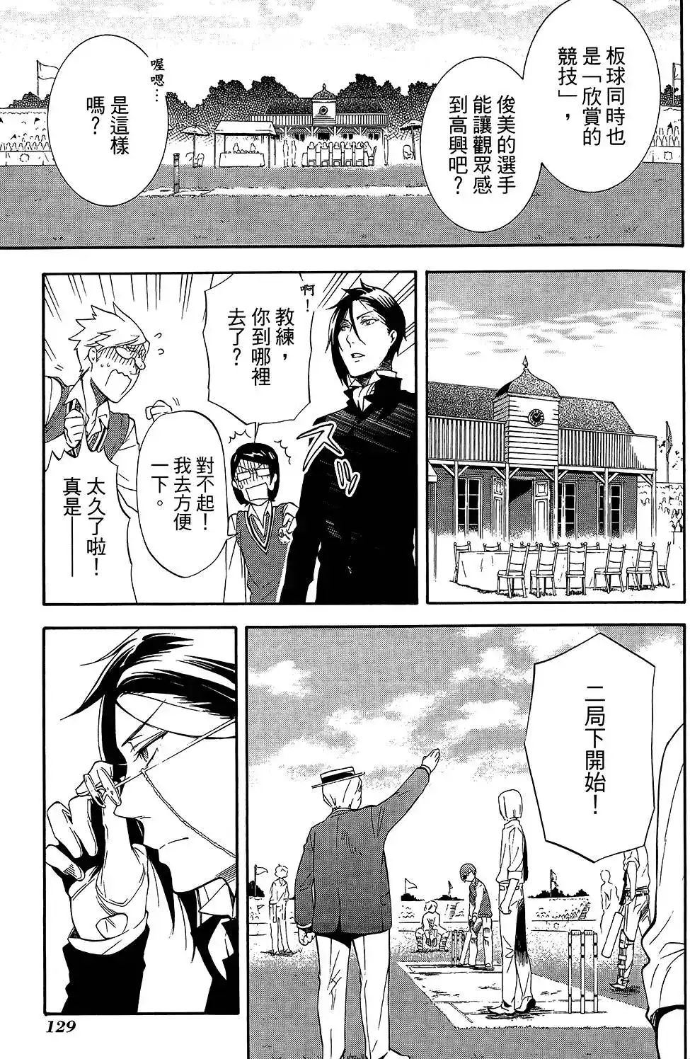 第133页