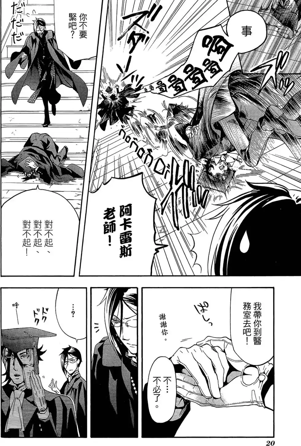 第24页