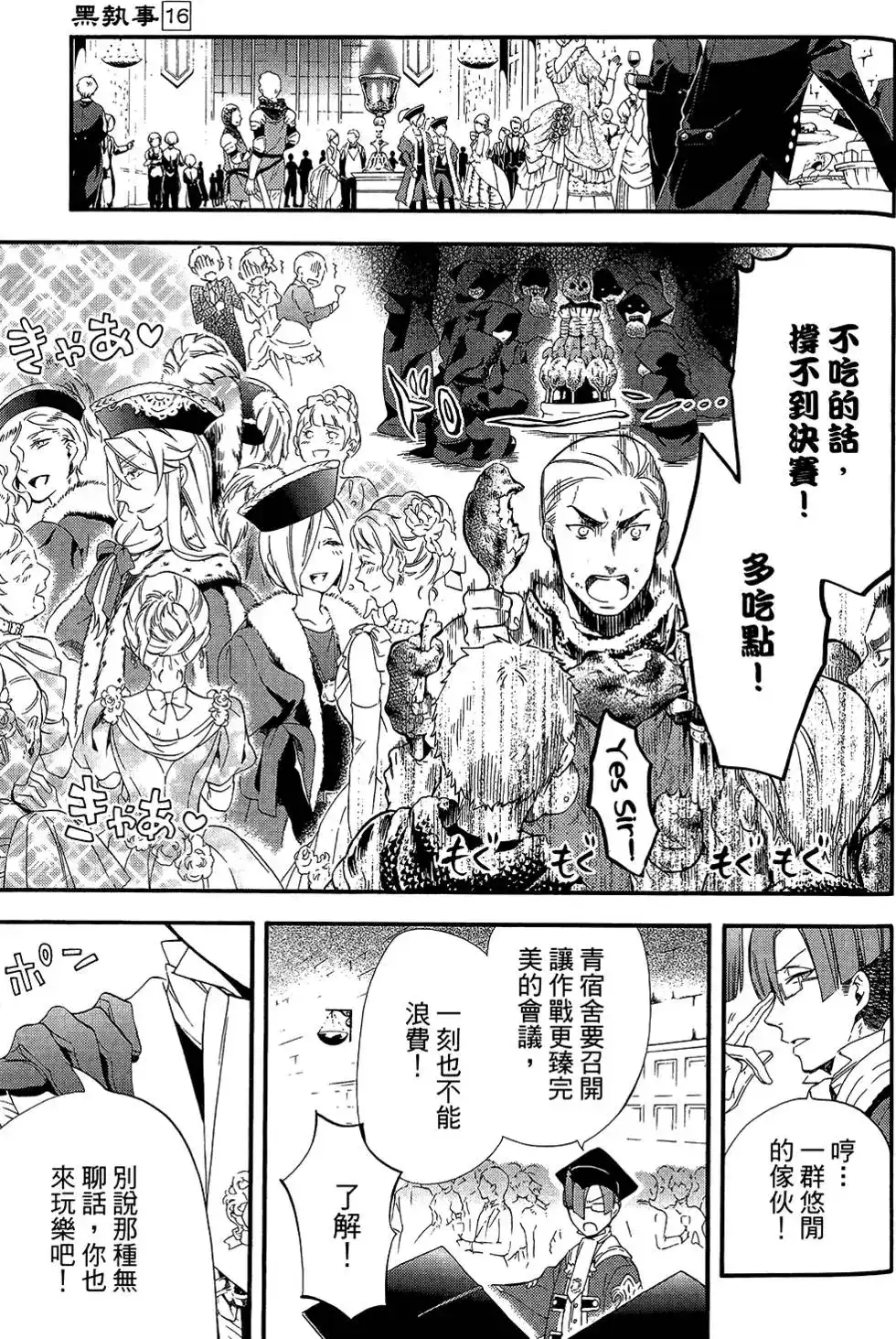 第77页