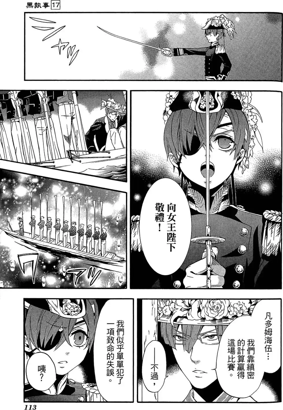 第117页