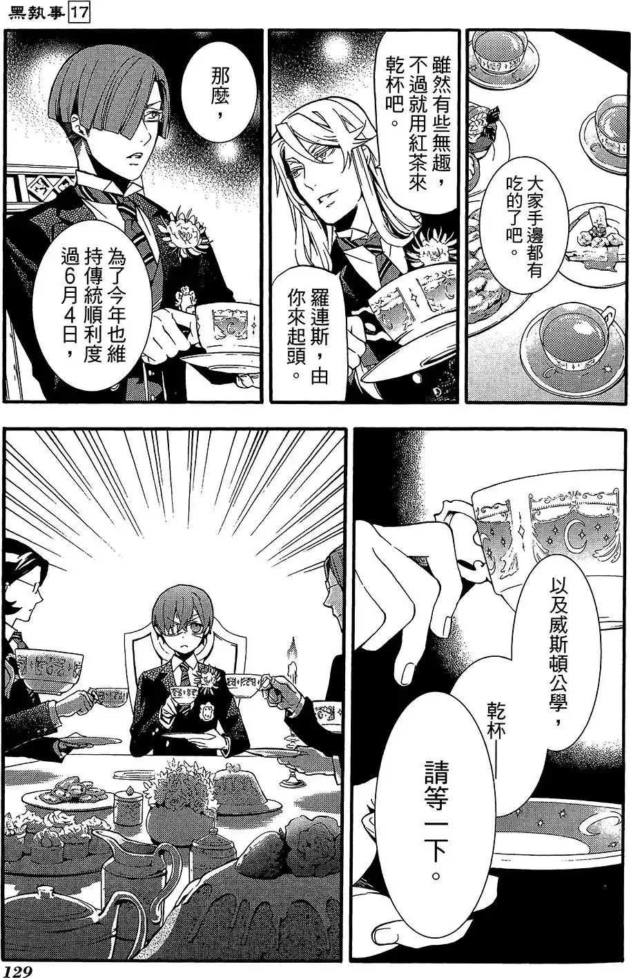 第133页