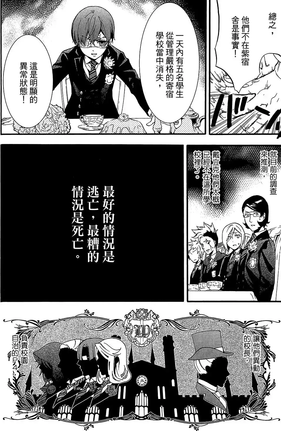 第138页