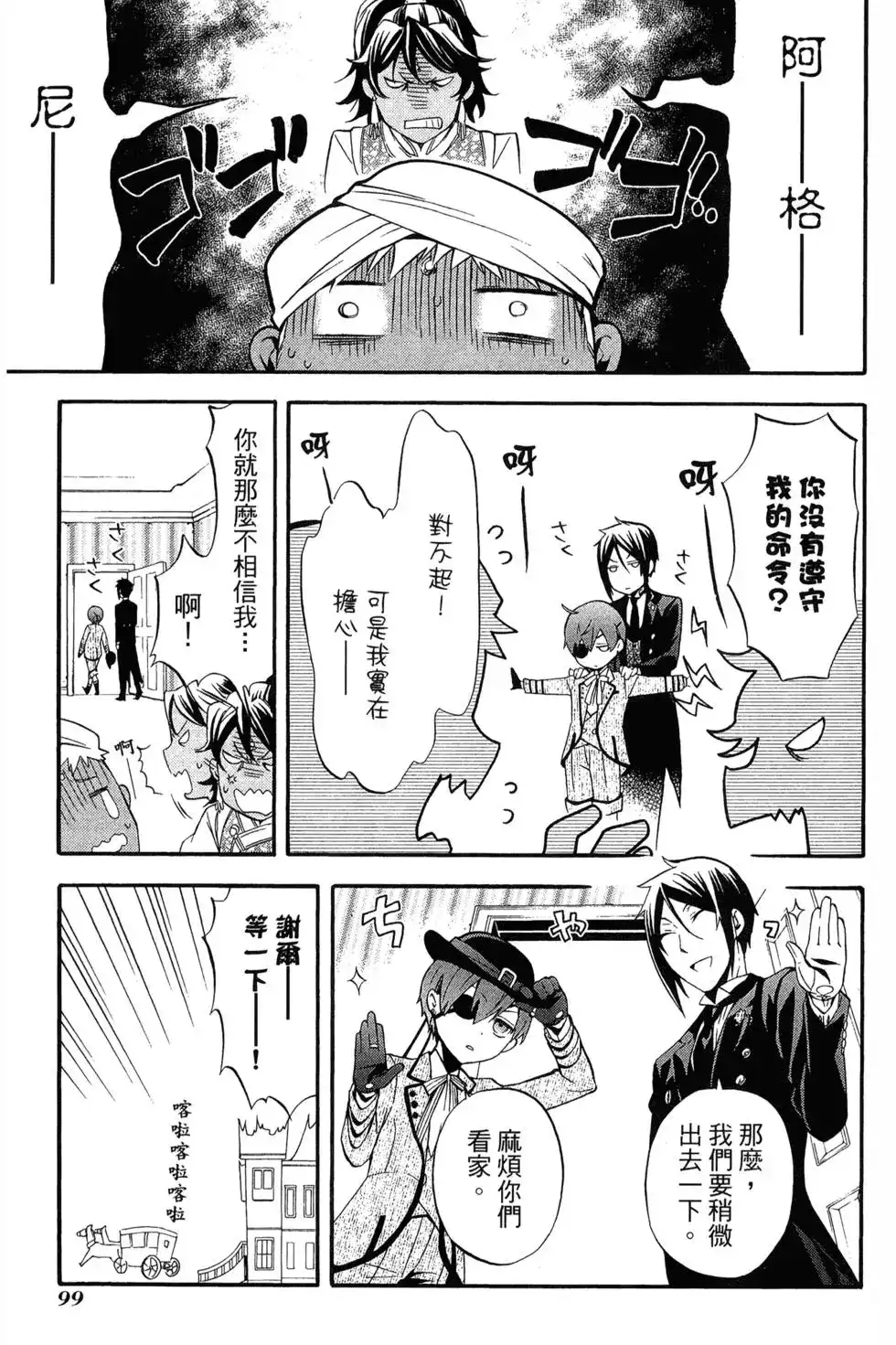 第101页