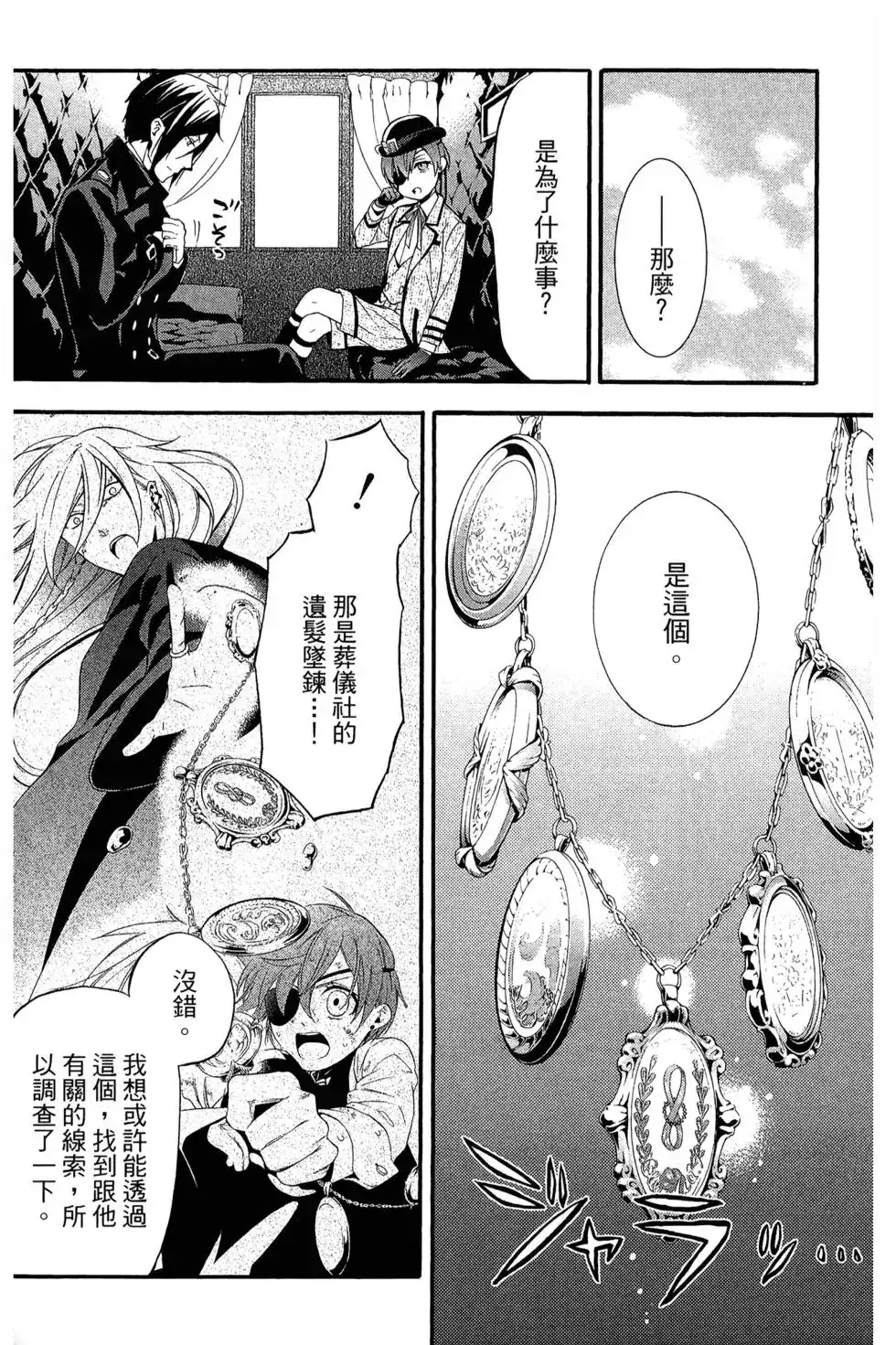 第110页