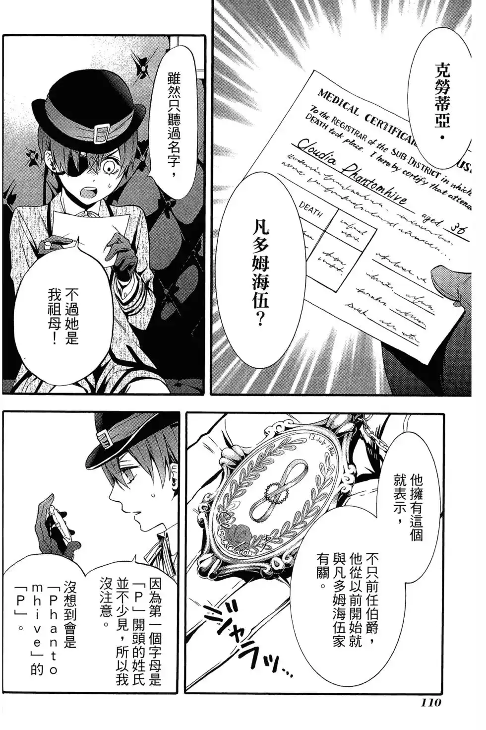 第112页