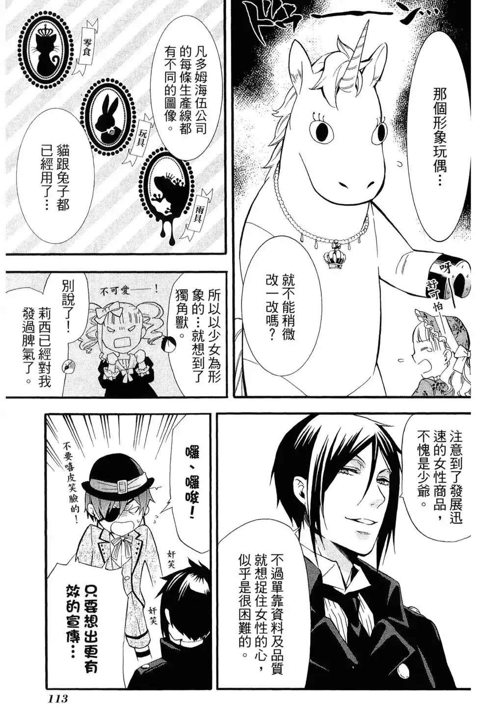 第115页