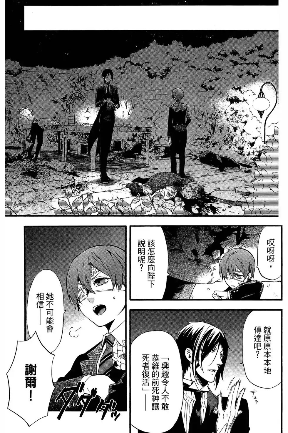第73页