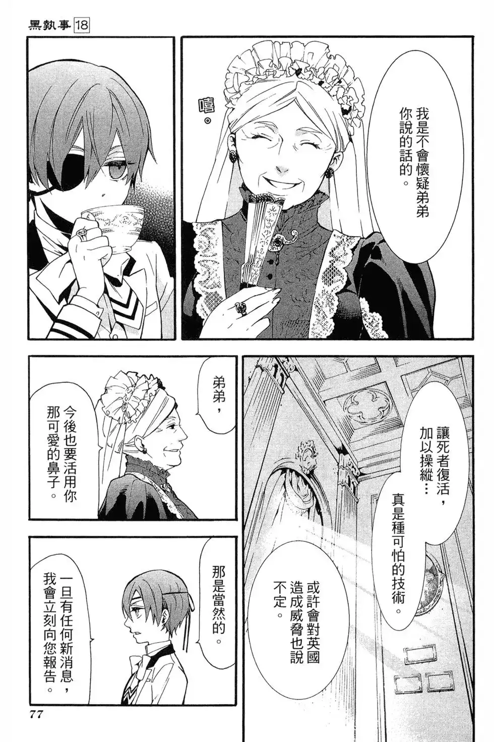 第79页