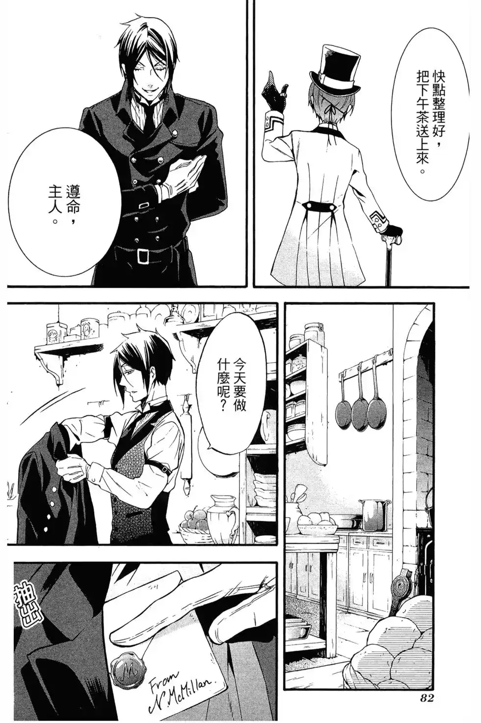 第84页