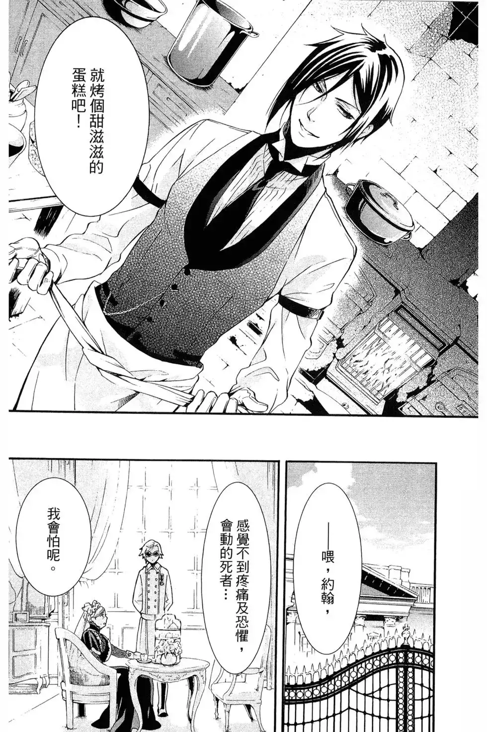 第86页