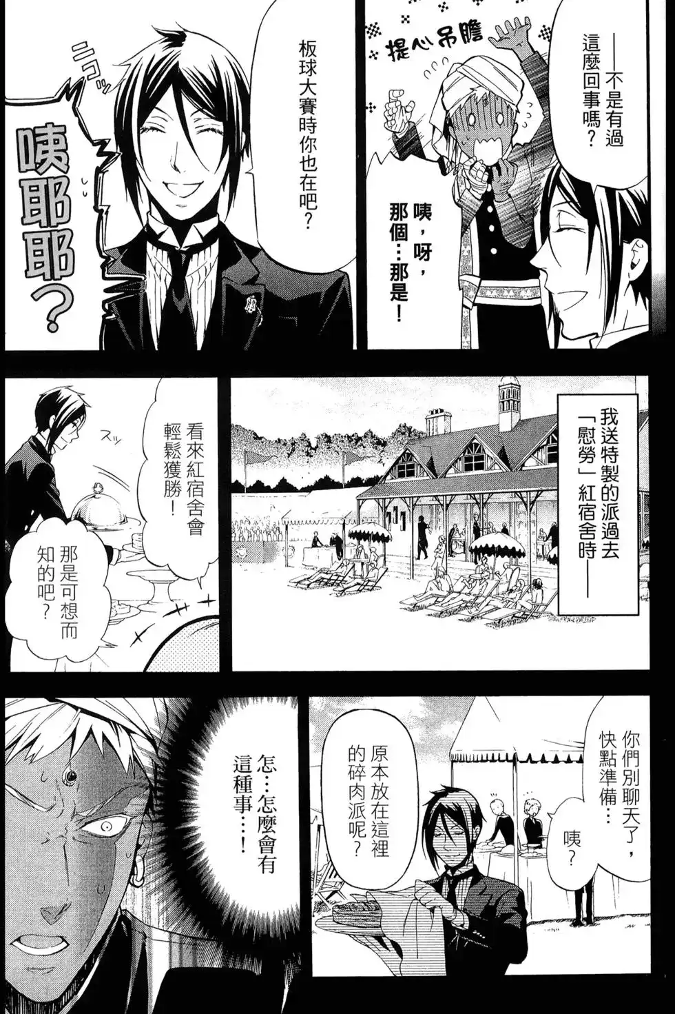 第99页