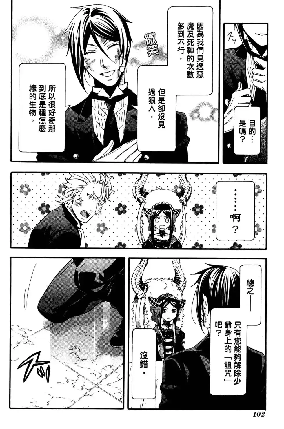 第105页