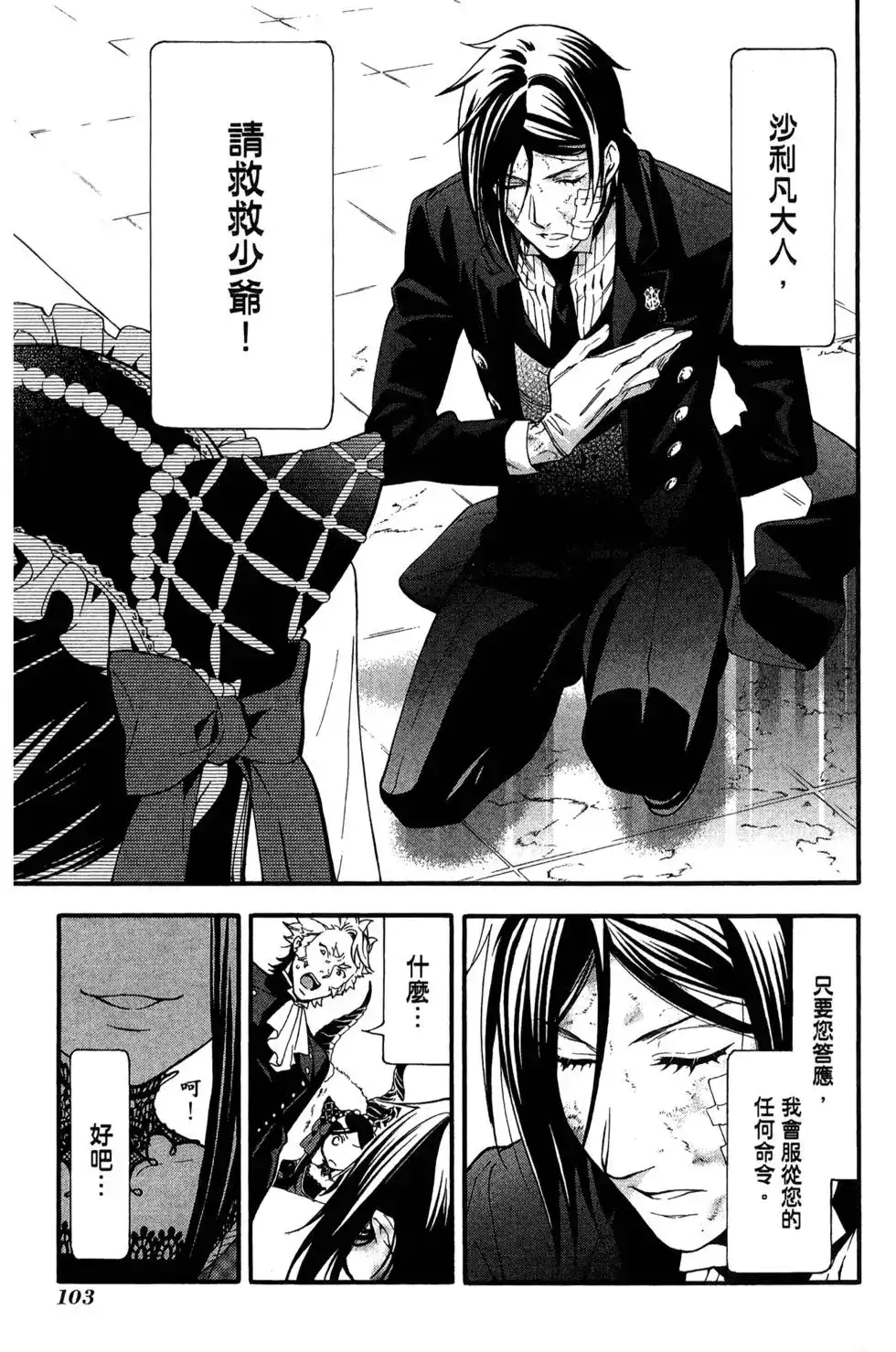 第106页