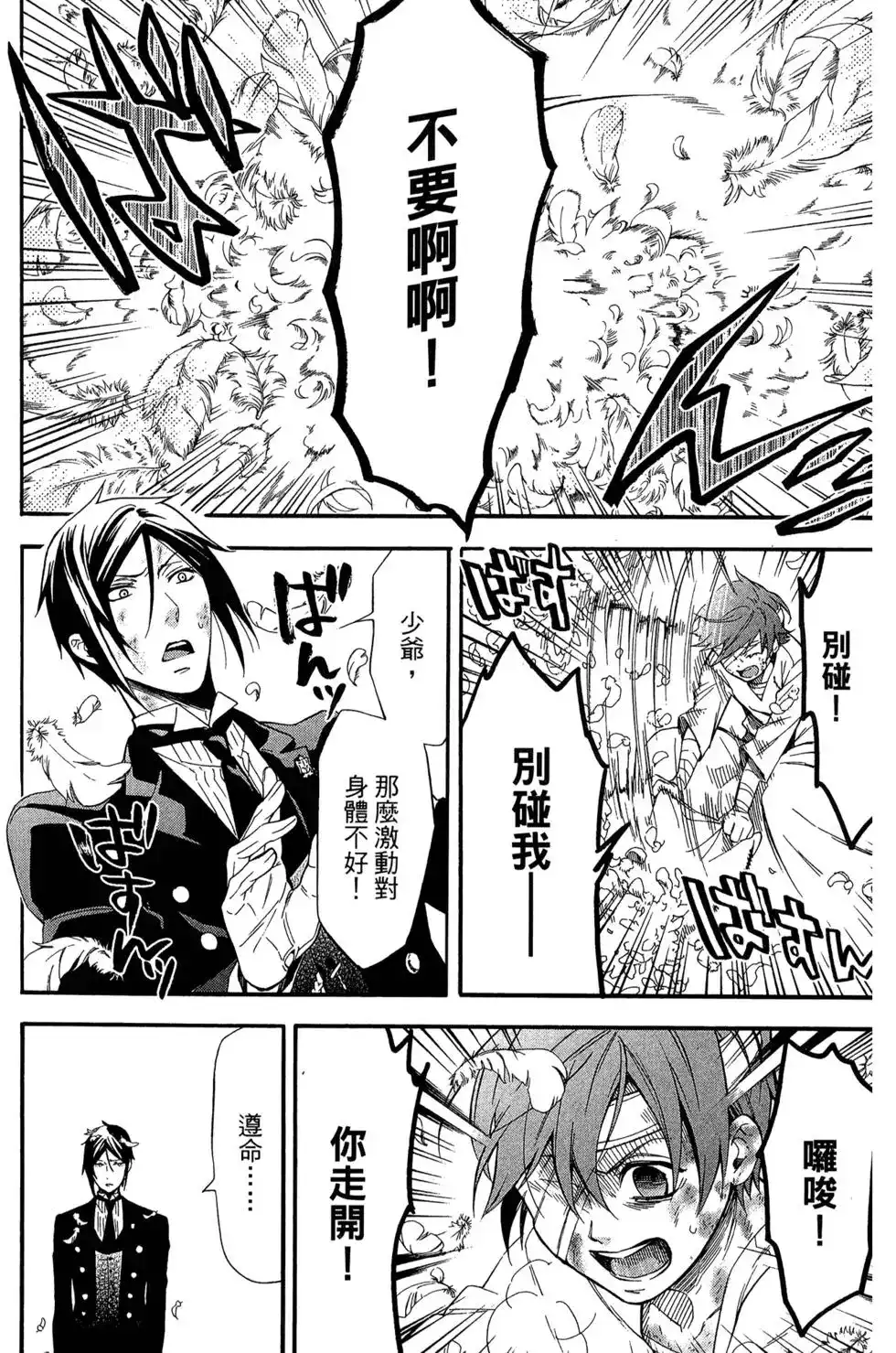 第111页