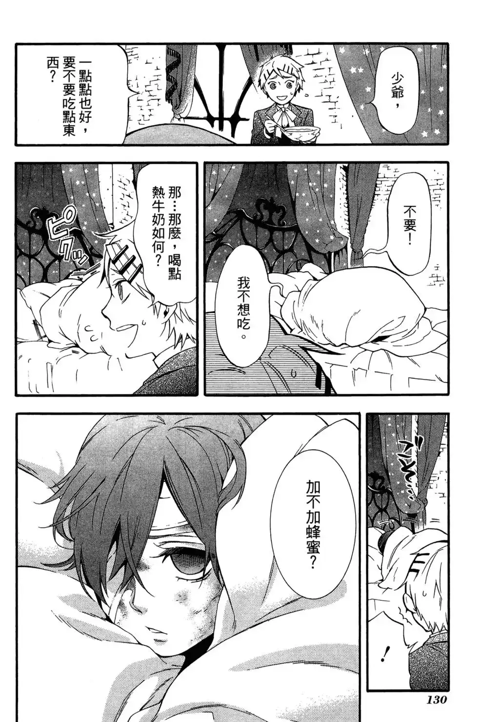 第133页
