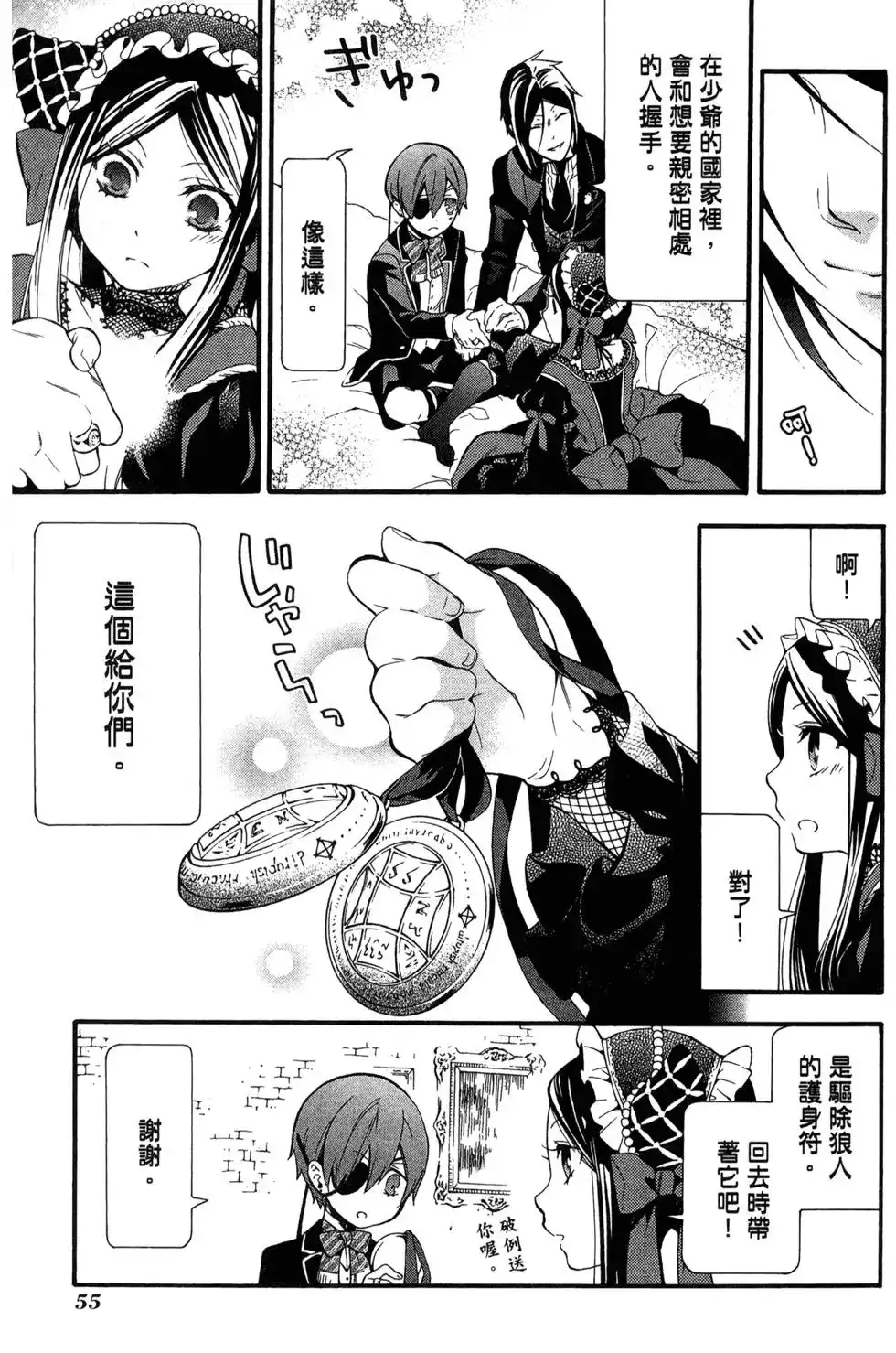 第59页