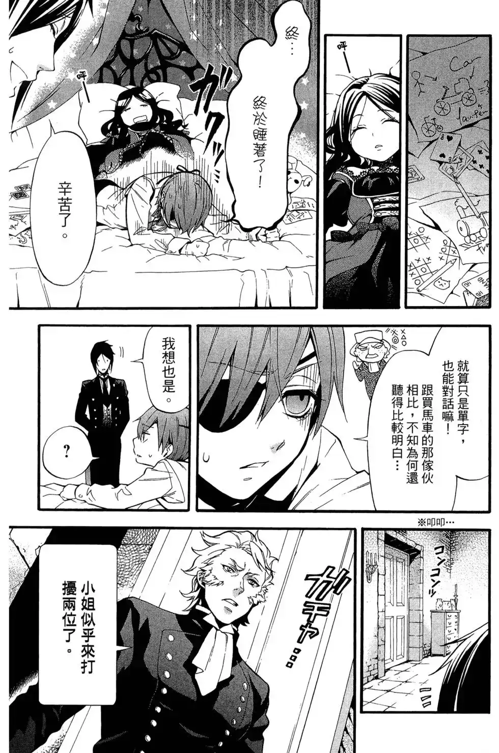 第61页