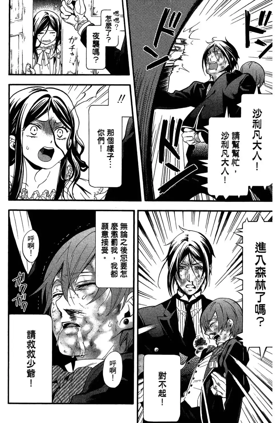 第78页
