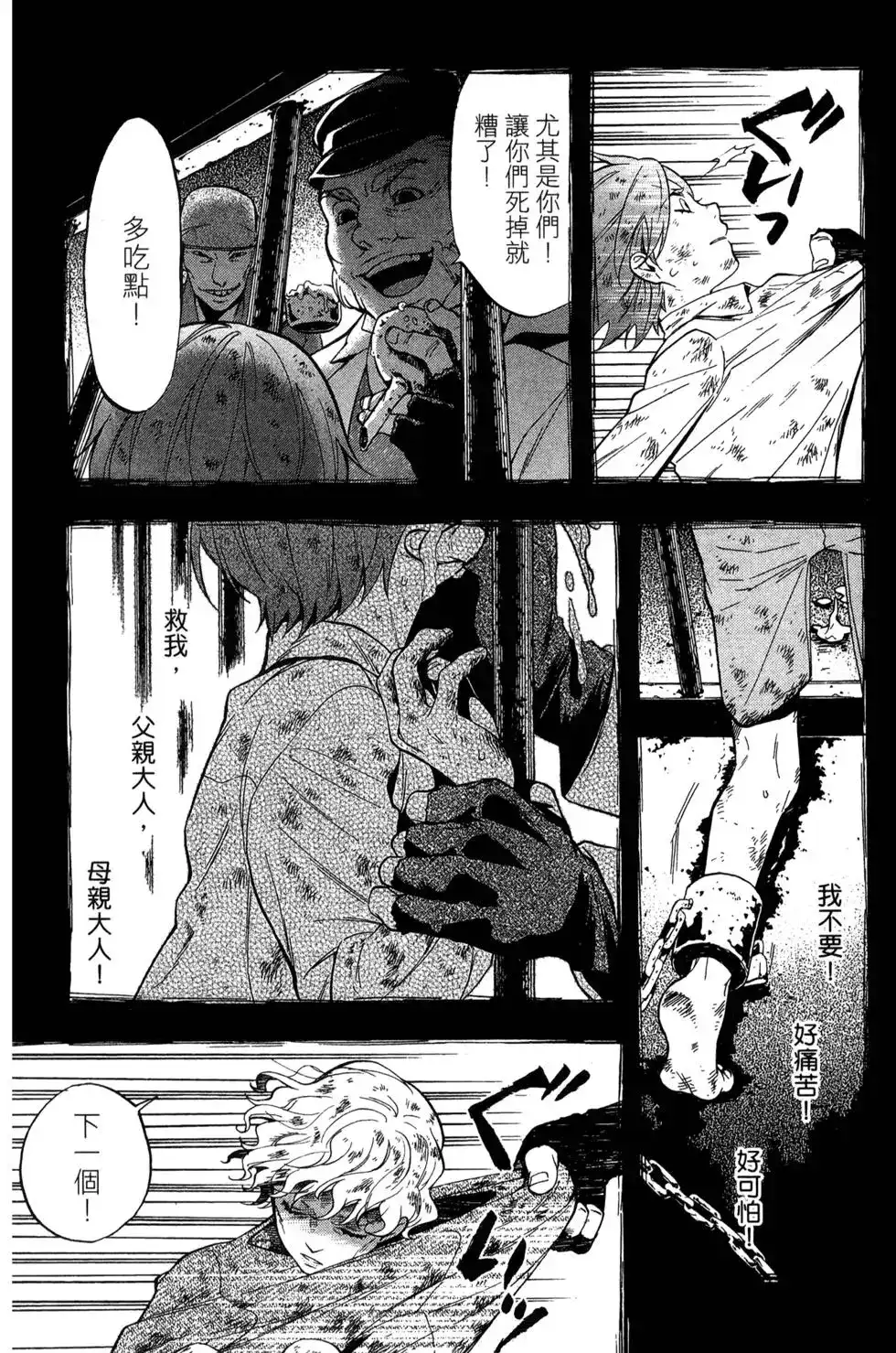第87页