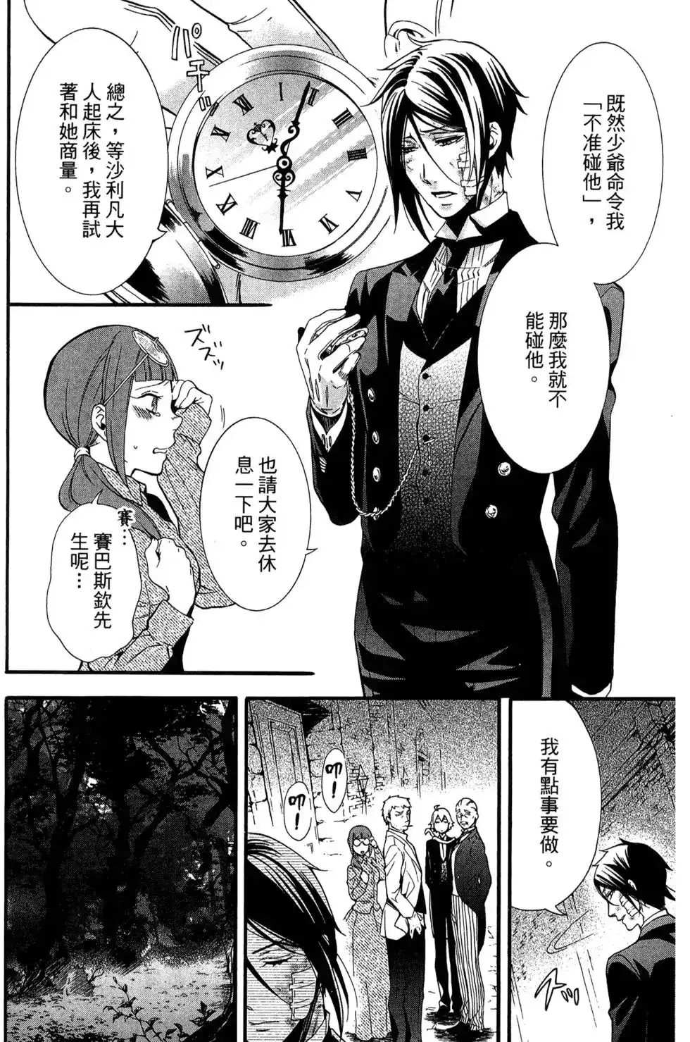 第97页