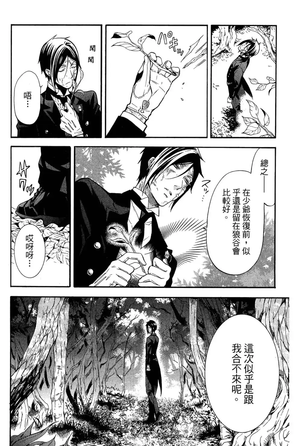 第99页