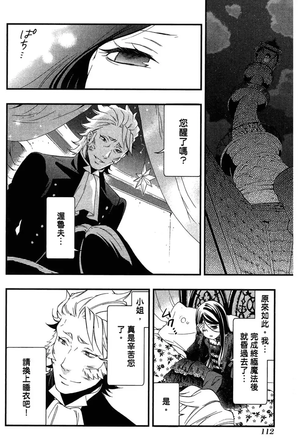 第113页