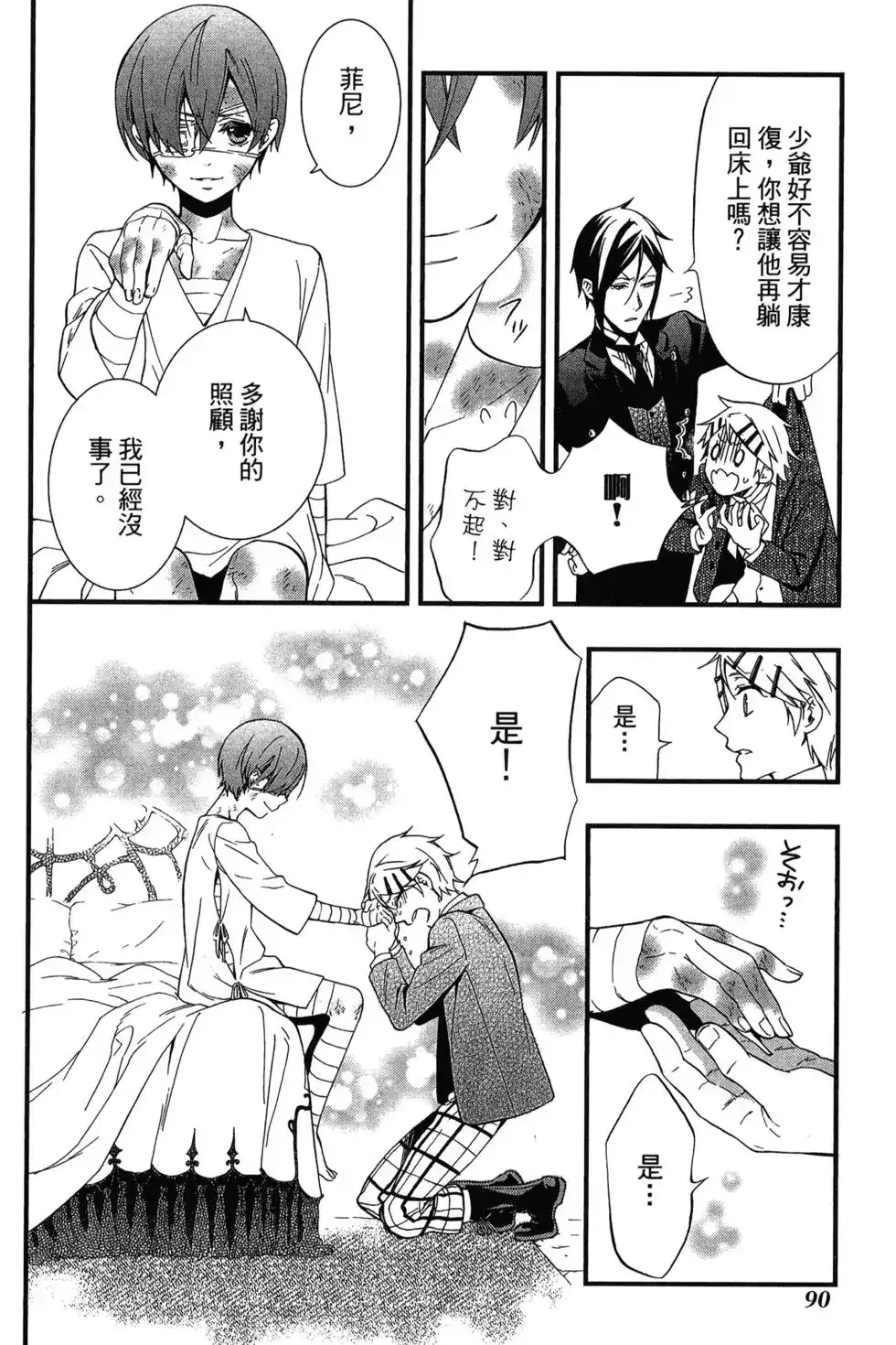 第91页