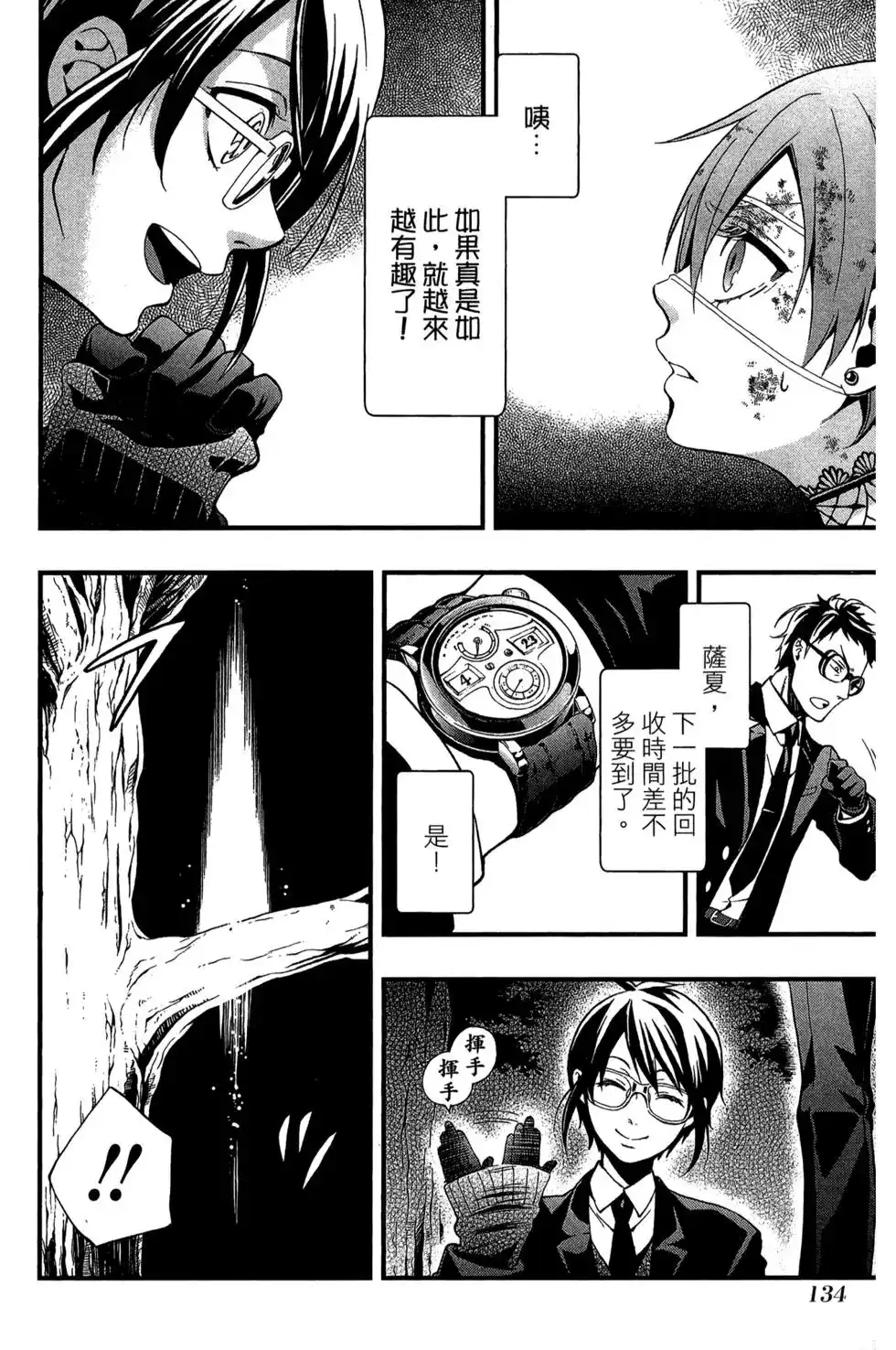 第134页