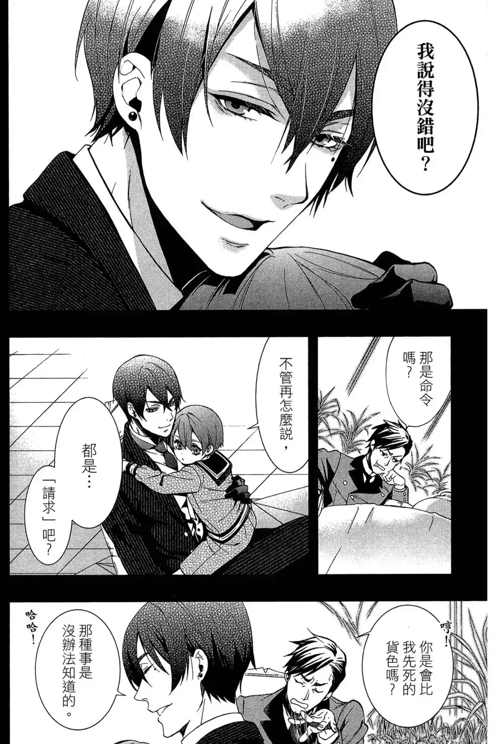 第83页