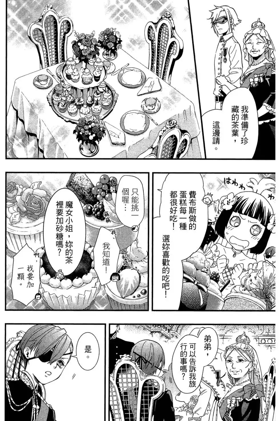 第110页