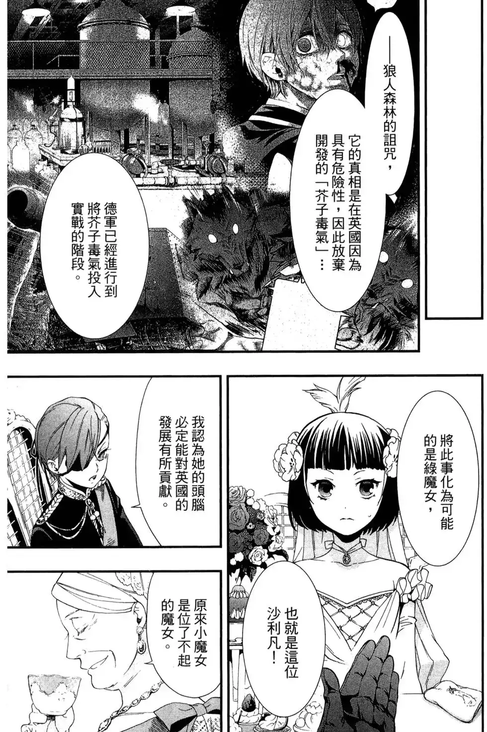 第111页