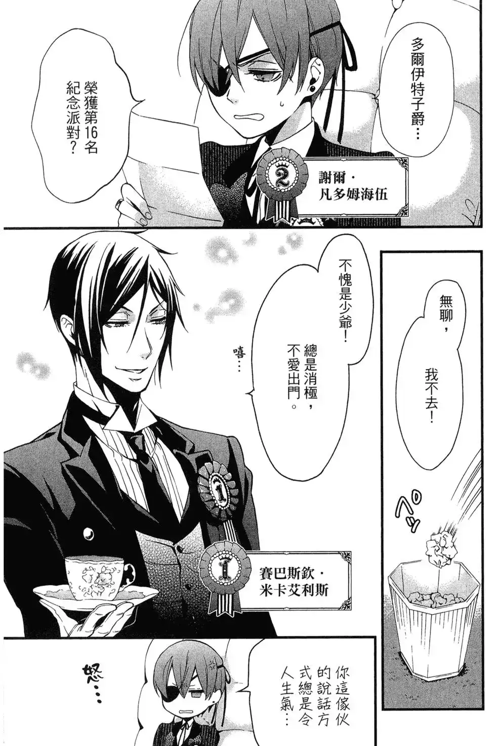 第144页