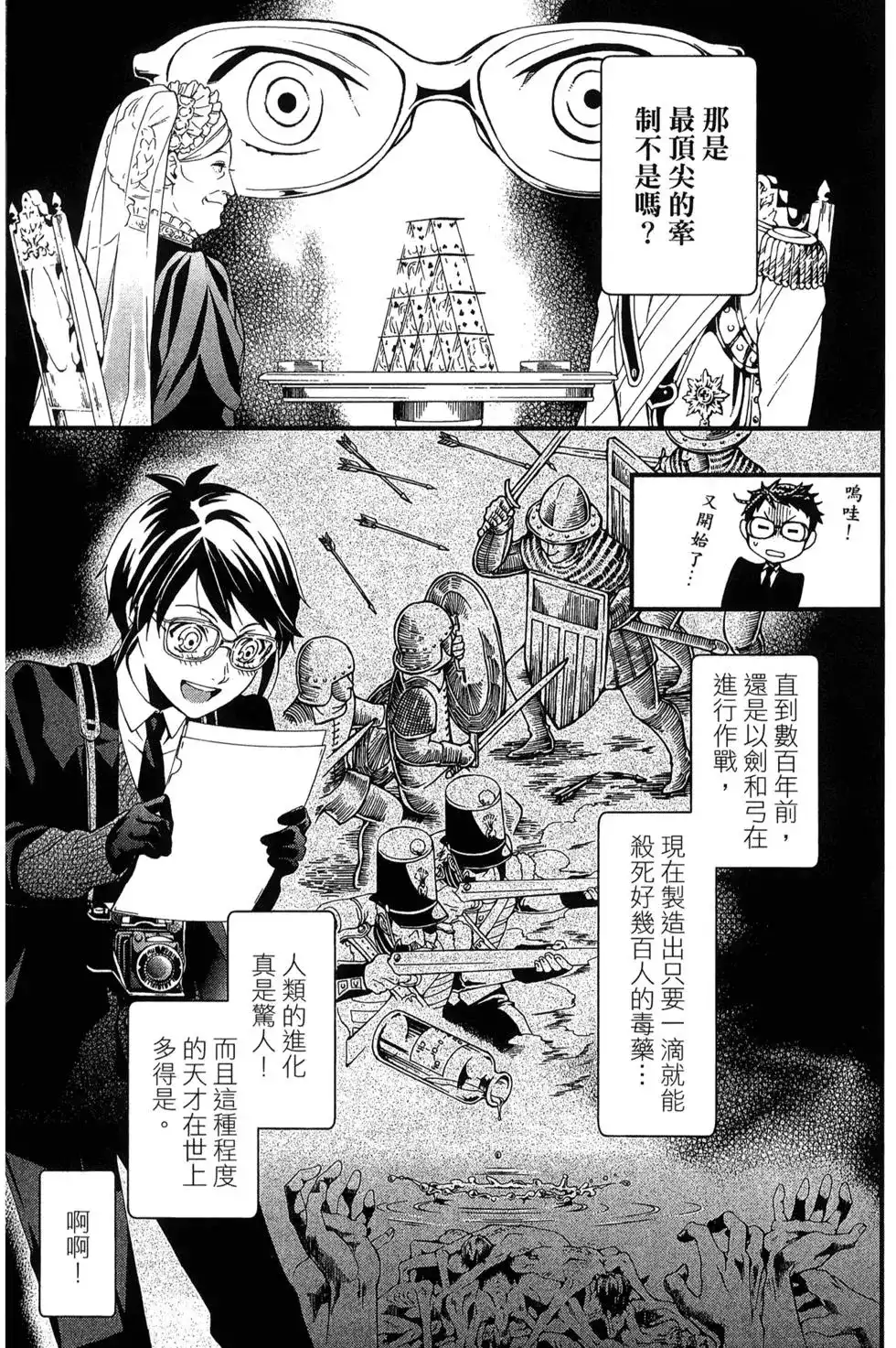 第29页